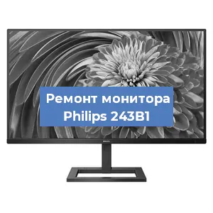 Замена экрана на мониторе Philips 243B1 в Екатеринбурге